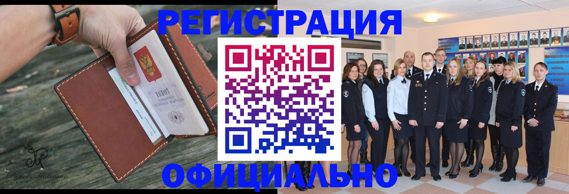 прописка ребенка в Берёзовском