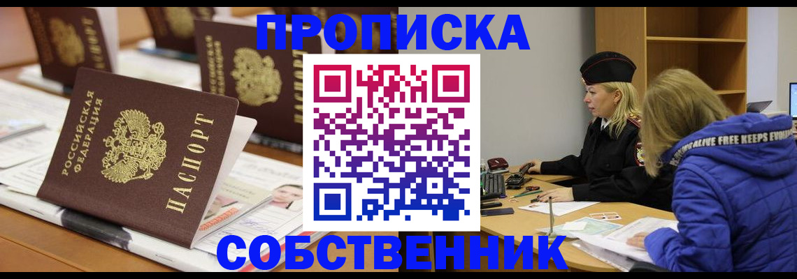 временная регистрация адрес в Берёзовском