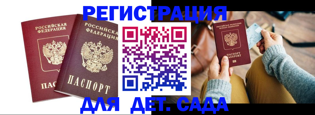 прописка законно в Берёзовском