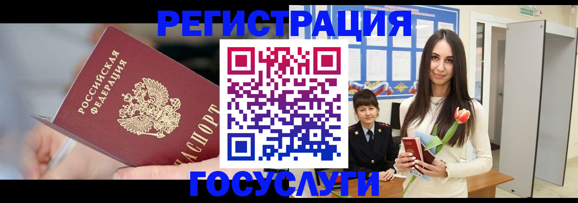 временная регистрация недорого в Берёзовском