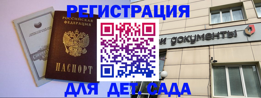 временная регистрация для всех в Берёзовском