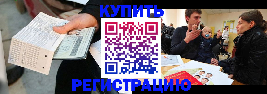 прописка поиск в Берёзовском