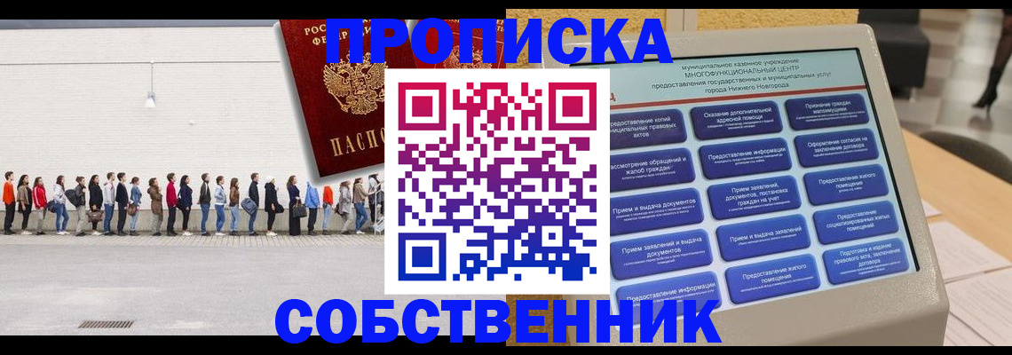 прописка иностранных граждан в Берёзовском